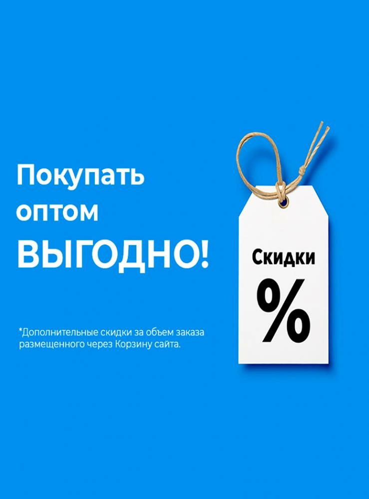 Дополнительная скидка за объем заказа Дополнительная скидка за объем заказа