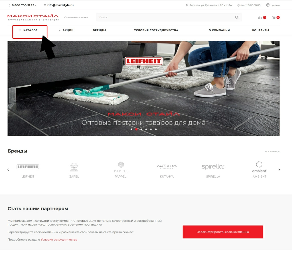 Каталог сайта МАКСИ-СТАЙЛ