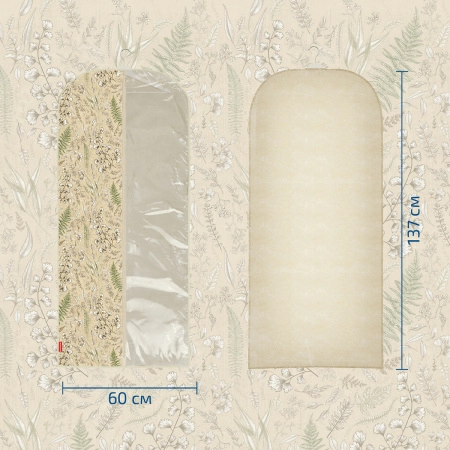 8 Чехол для одежды Hausmann Herbarium 137x60см фото 9