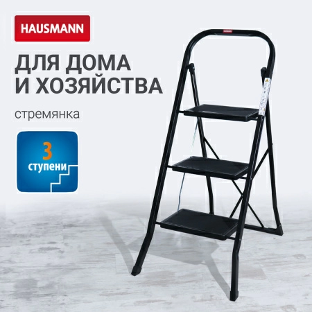 Стремянка Hausmann Aktru 3 ступени фото 11