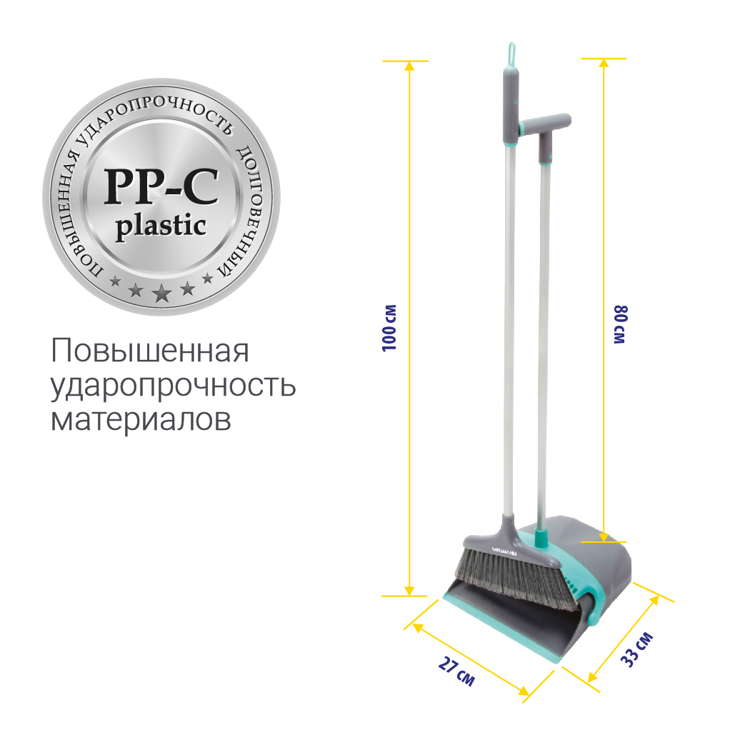 Набор совок и щётка на длинной ручке Hausmann Ergo Broomer фото 5