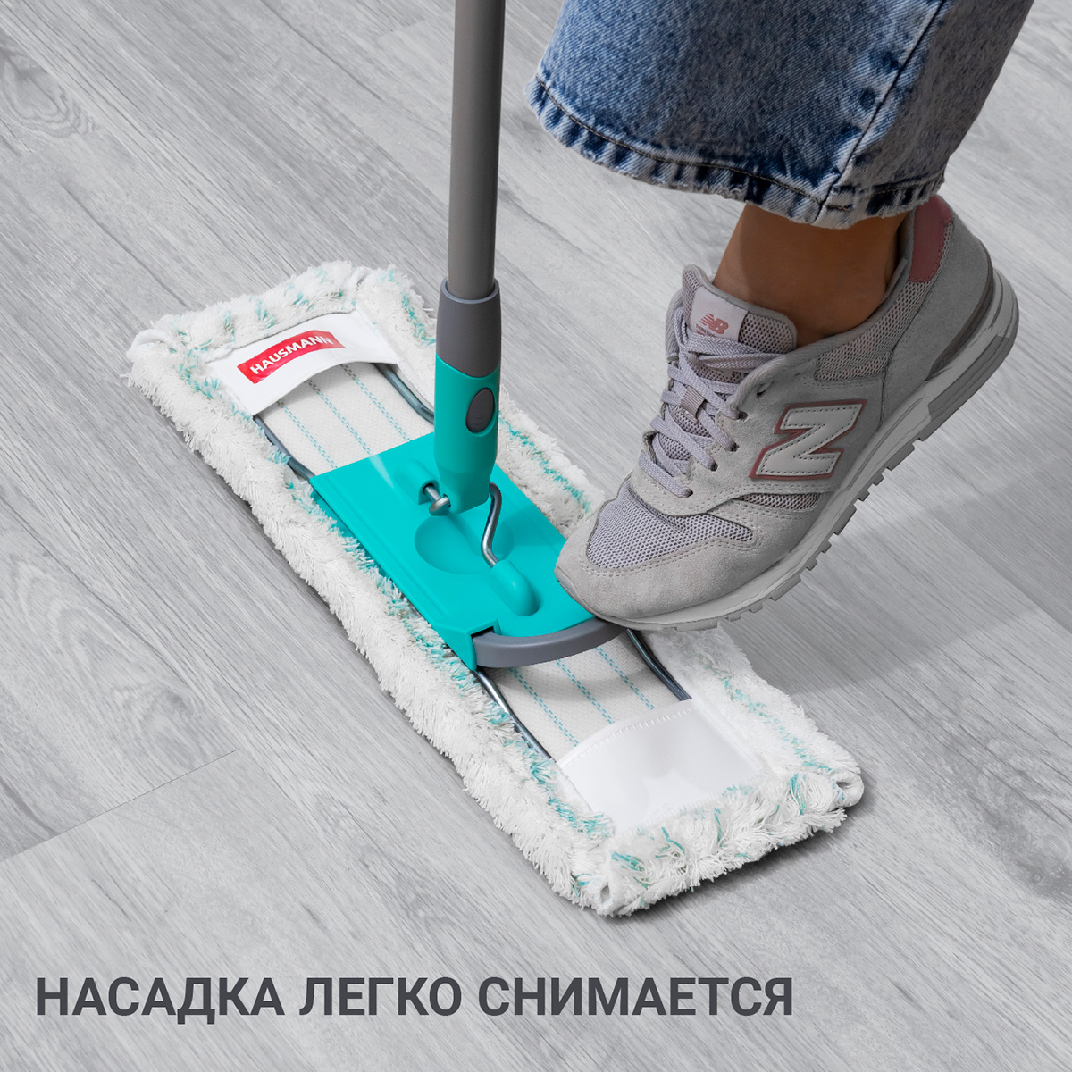 Насадка сменная Hausmann Cosmic для швабры HM-49, HM-50 фото 5